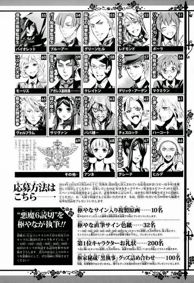 Kuroshitsuji Chapter 100 - 45
