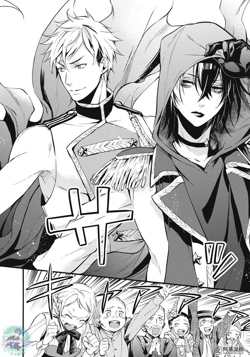 Kuroshitsuji Chapter 112 - 7