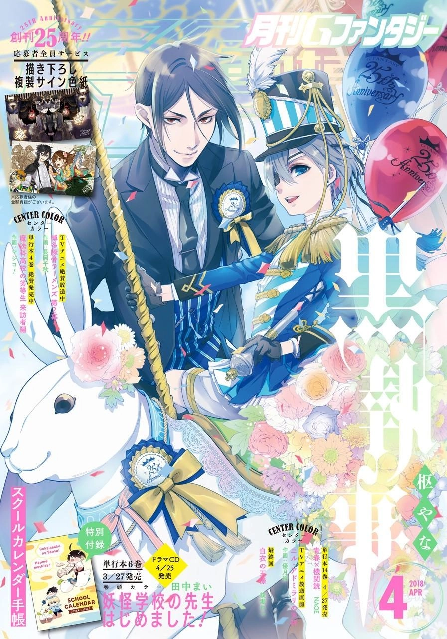 Kuroshitsuji Chapter 138 - 2