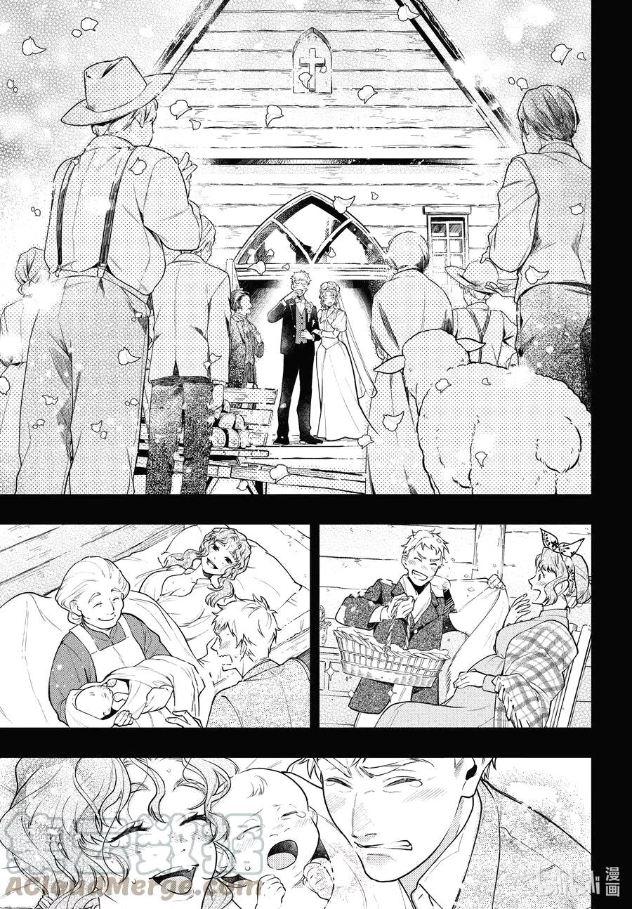 Kuroshitsuji Chapter 182 - 10