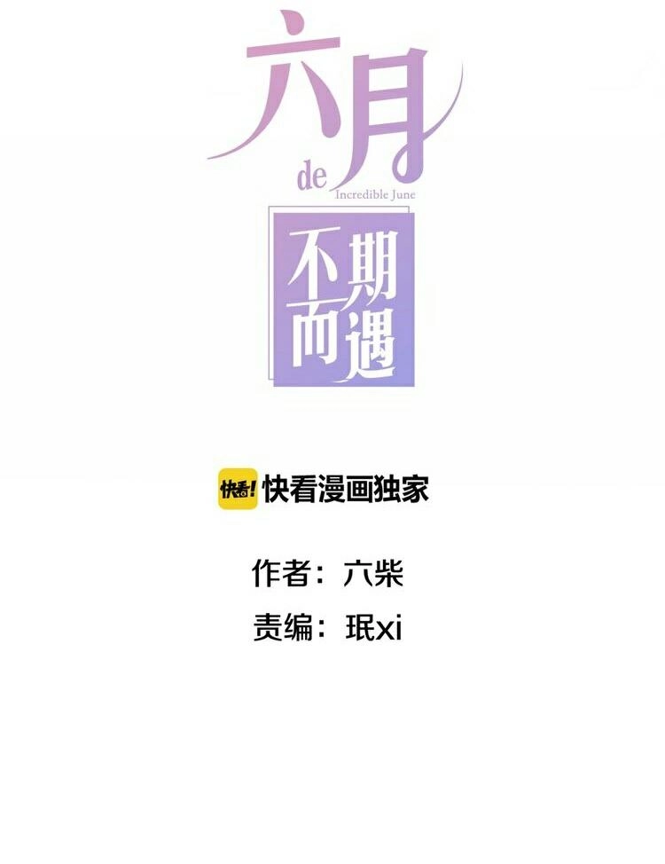 Tháng Sáu Không Hẹn Mà Gặp Chapter 1 - 3