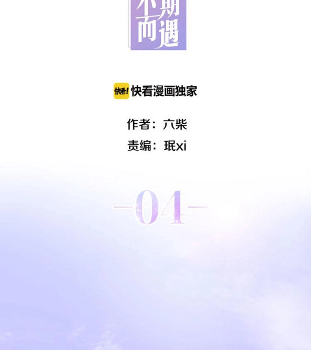 Tháng Sáu Không Hẹn Mà Gặp Chapter 4 - 6