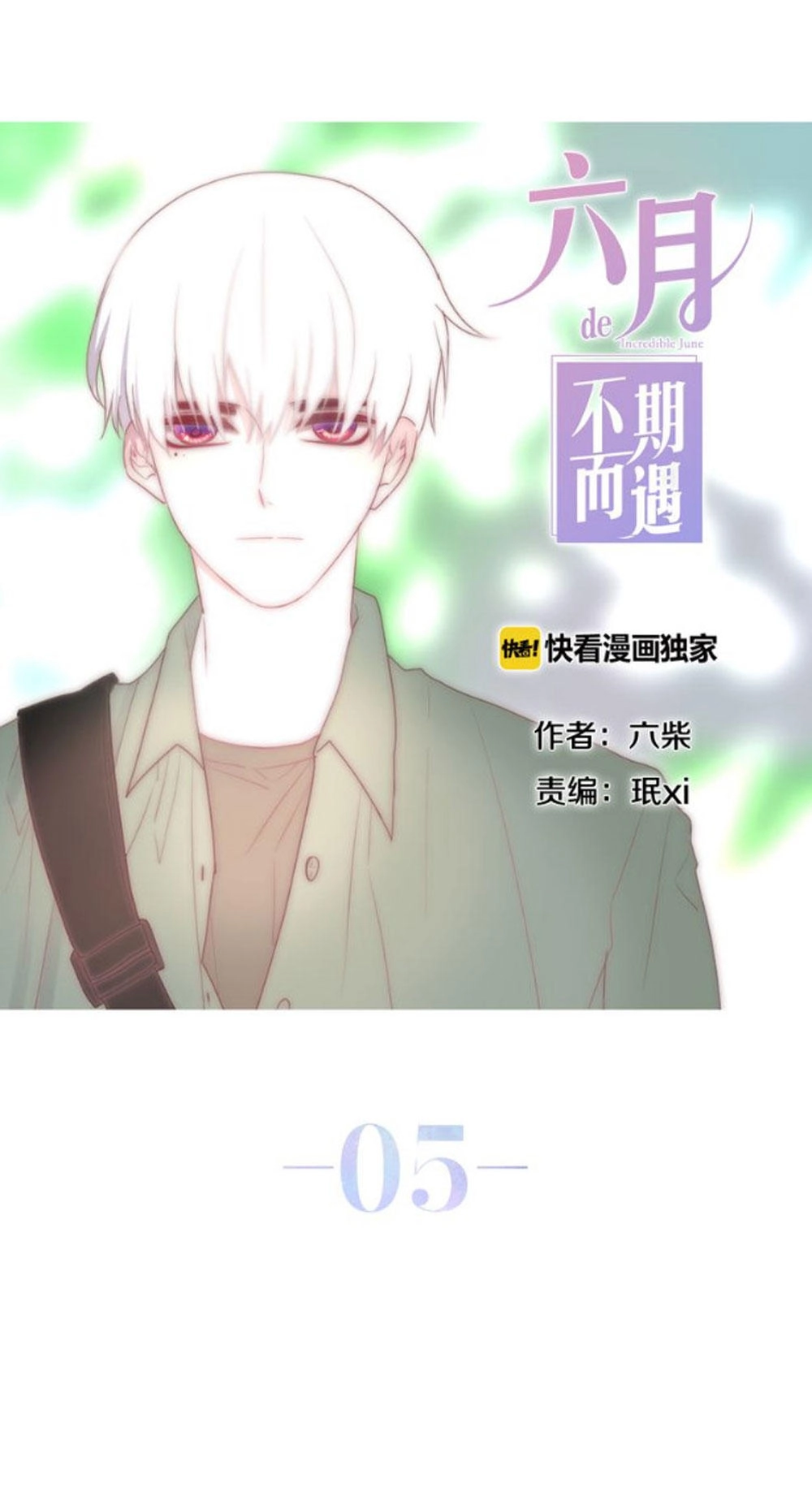 Tháng Sáu Không Hẹn Mà Gặp Chapter 5 - 1