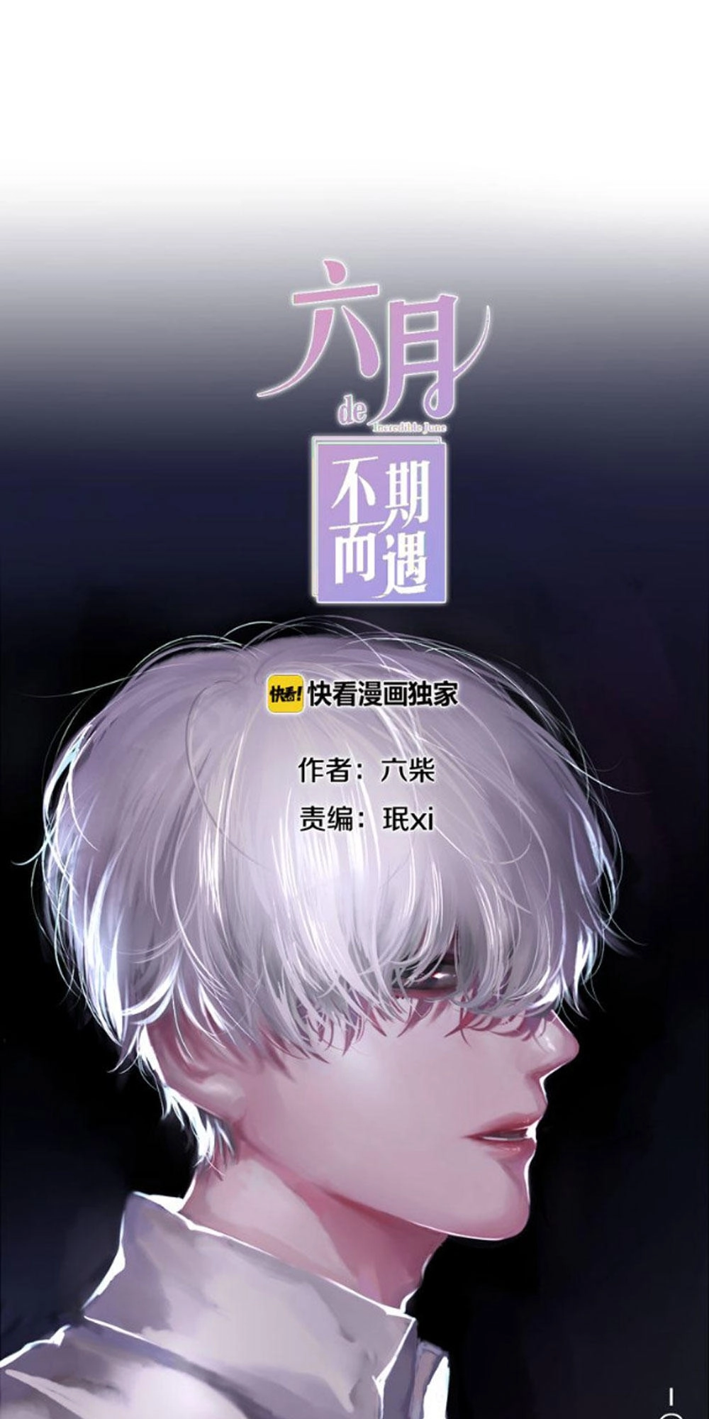 Tháng Sáu Không Hẹn Mà Gặp Chapter 6 - 7