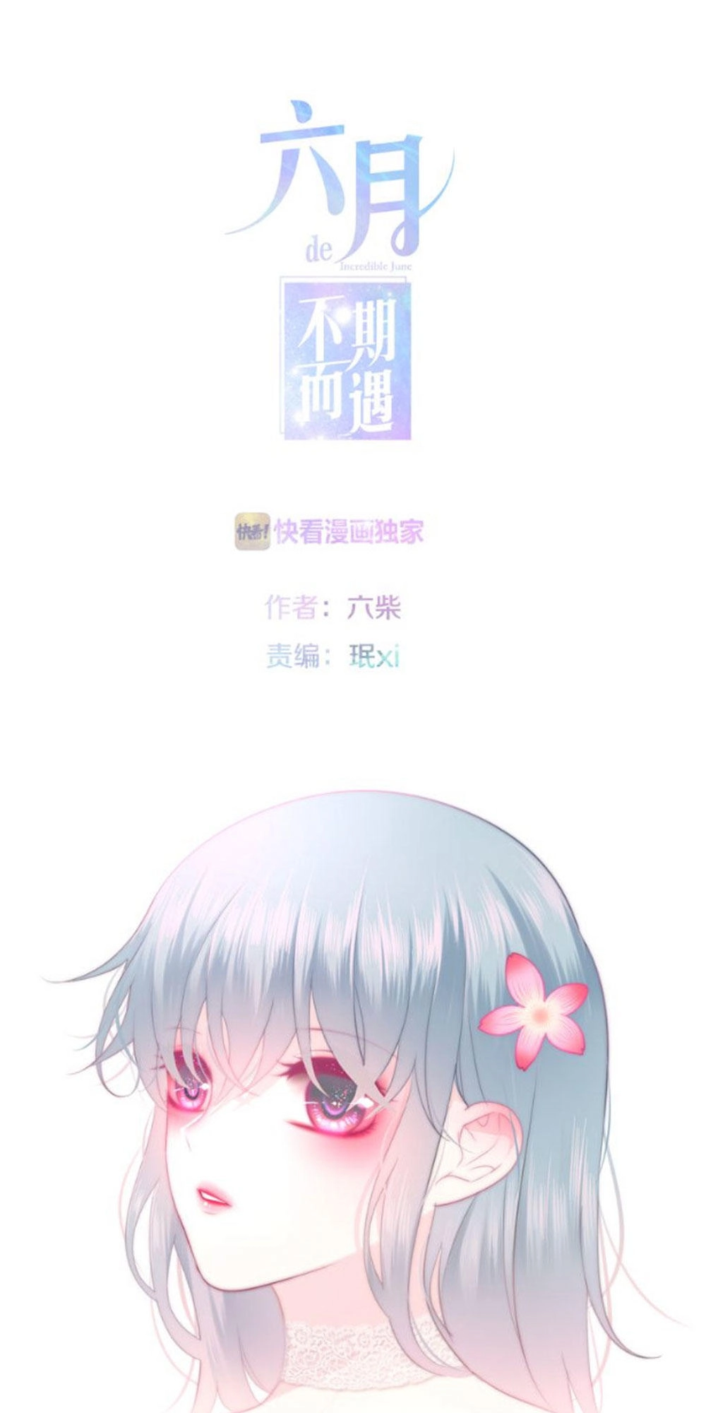 Tháng Sáu Không Hẹn Mà Gặp Chapter 9 - 1