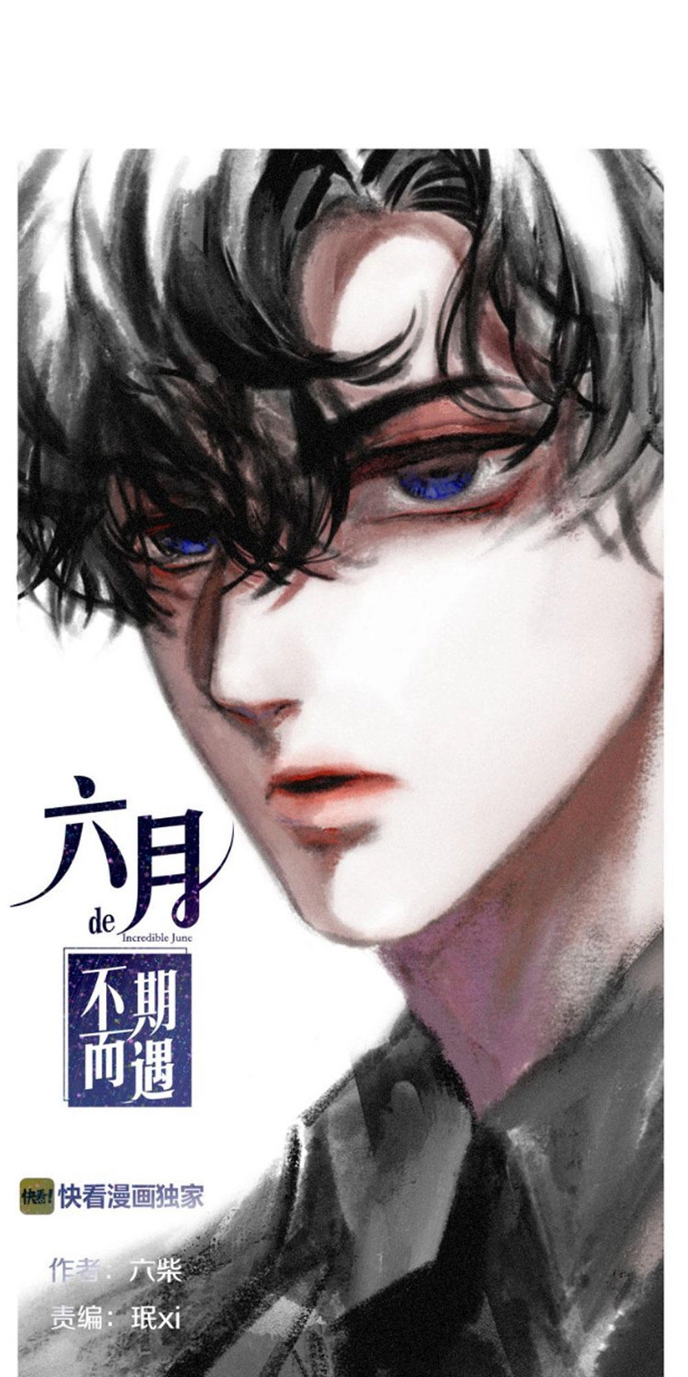 Tháng Sáu Không Hẹn Mà Gặp Chapter 10 - 8