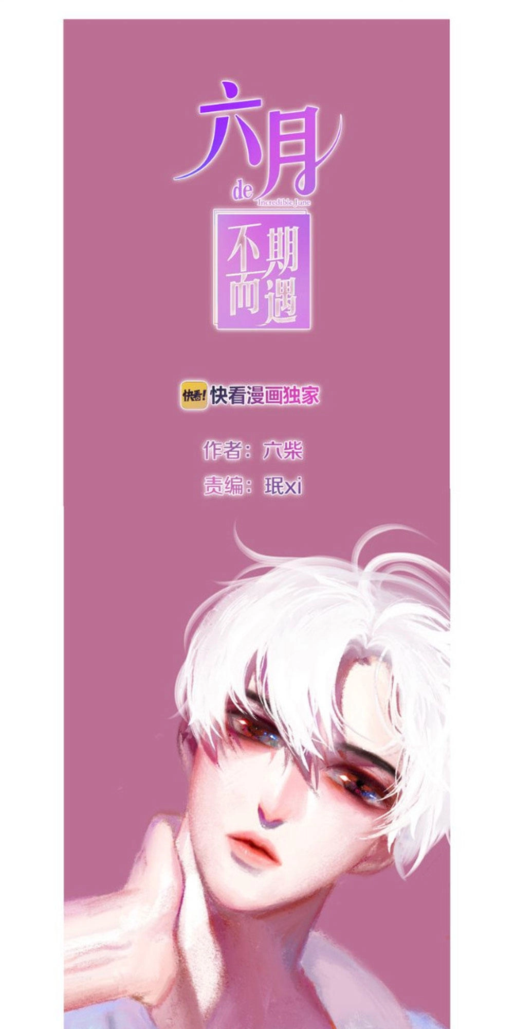 Tháng Sáu Không Hẹn Mà Gặp Chapter 11 - 5