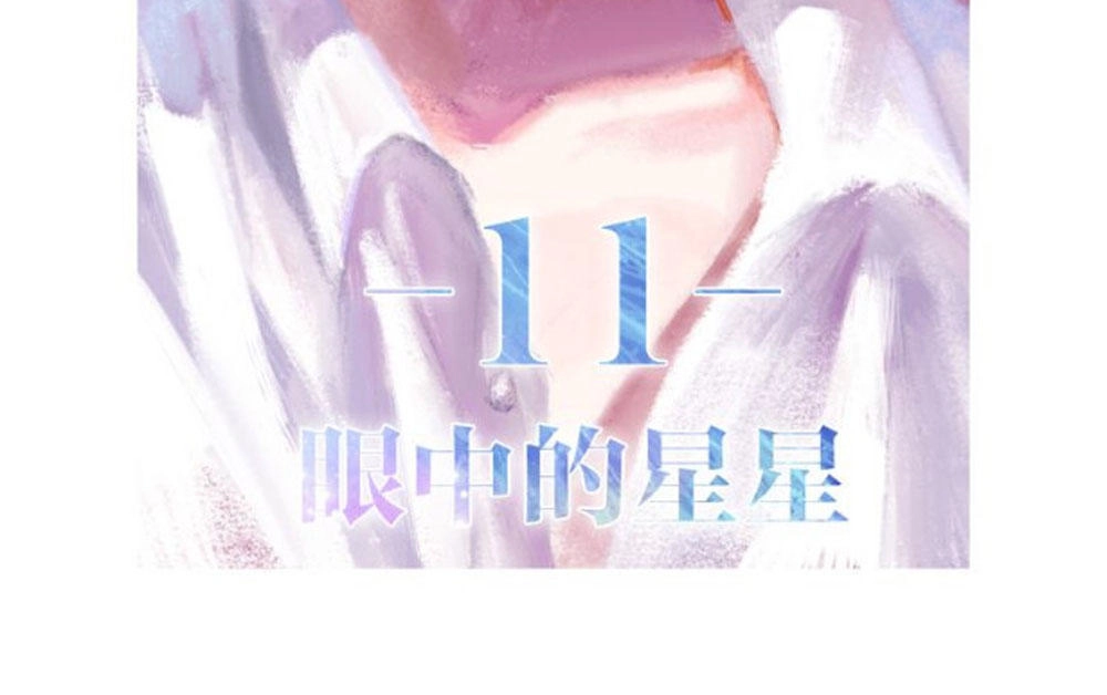 Tháng Sáu Không Hẹn Mà Gặp Chapter 11 - 6