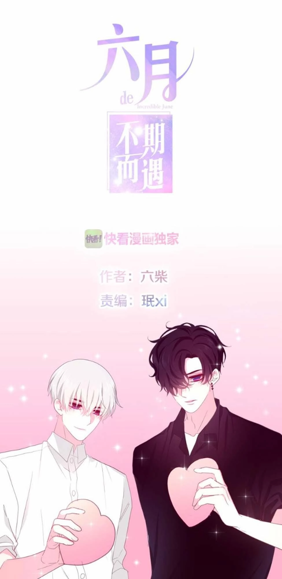 Tháng Sáu Không Hẹn Mà Gặp Chapter 13 - 1