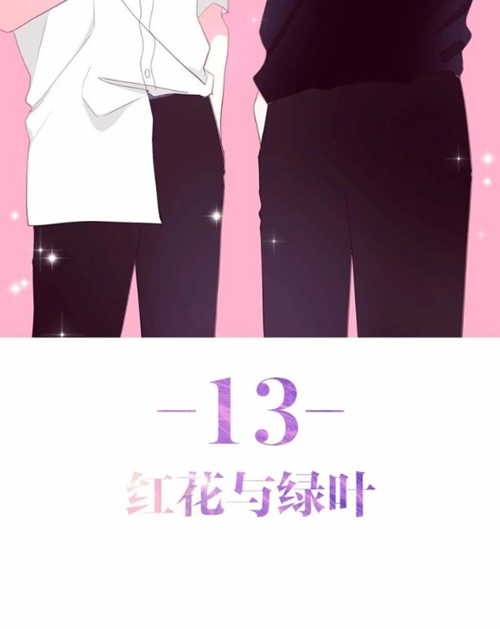 Tháng Sáu Không Hẹn Mà Gặp Chapter 13 - 2