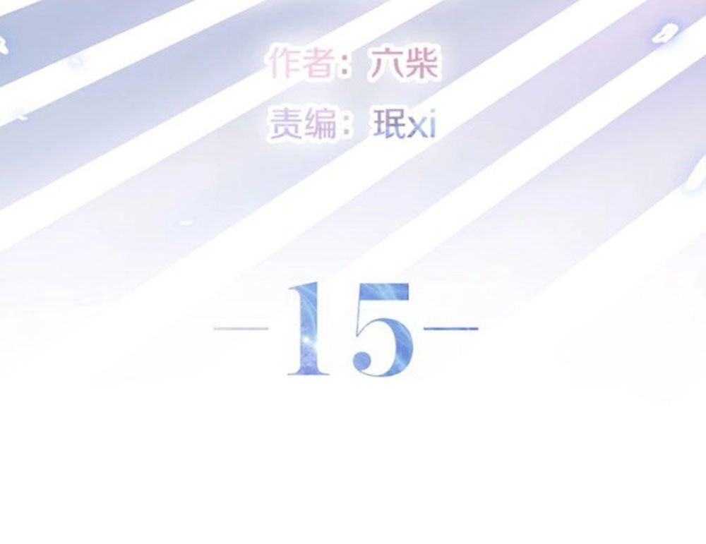 Tháng Sáu Không Hẹn Mà Gặp Chapter 15 - 9