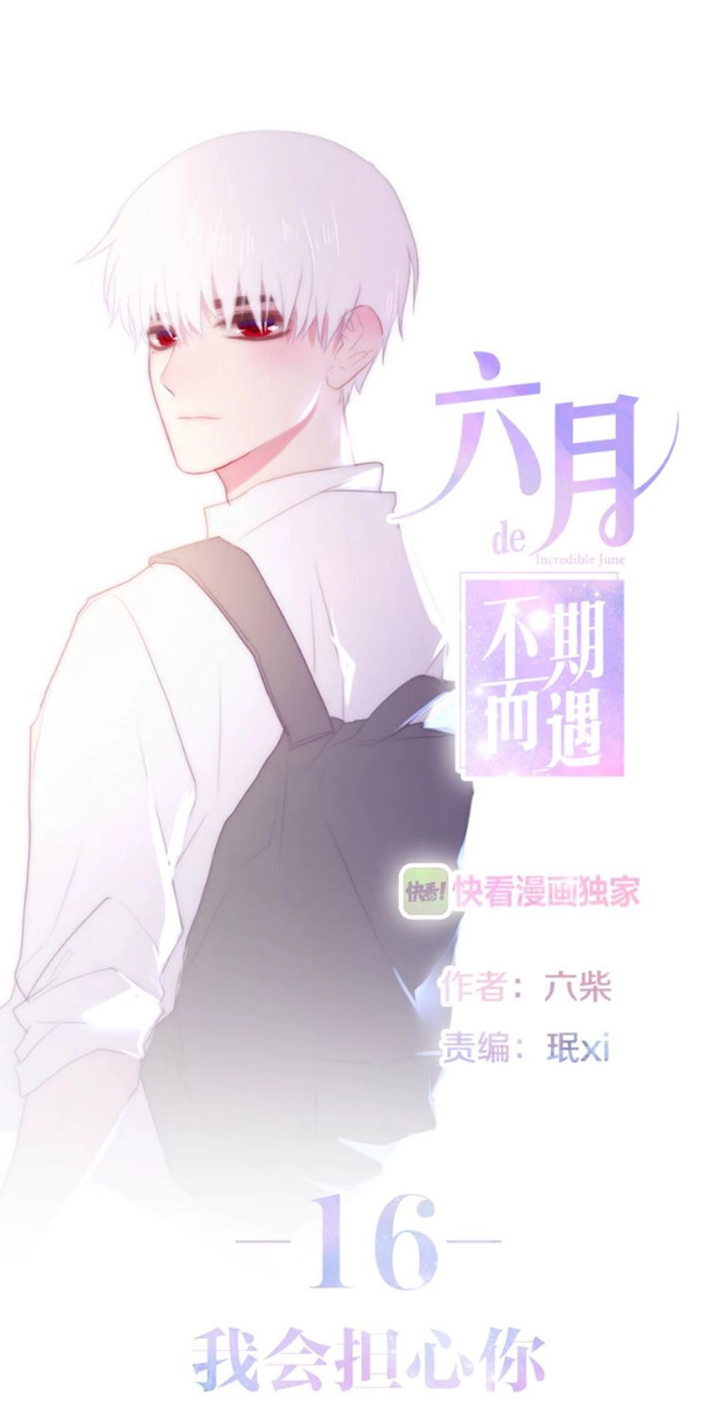 Tháng Sáu Không Hẹn Mà Gặp Chapter 16 - 5