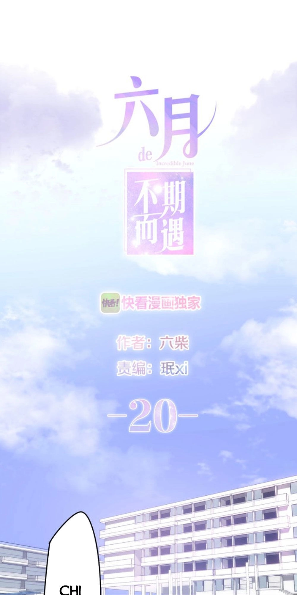 Tháng Sáu Không Hẹn Mà Gặp Chapter 20 - 18