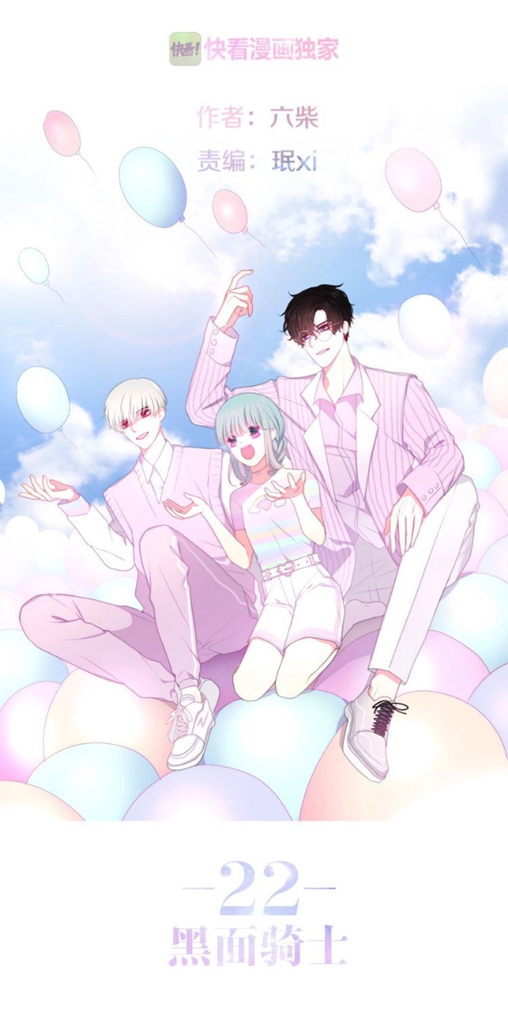 Tháng Sáu Không Hẹn Mà Gặp Chapter 22 - 9