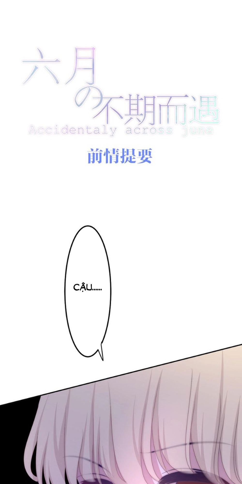 Tháng Sáu Không Hẹn Mà Gặp Chapter 23 - 1