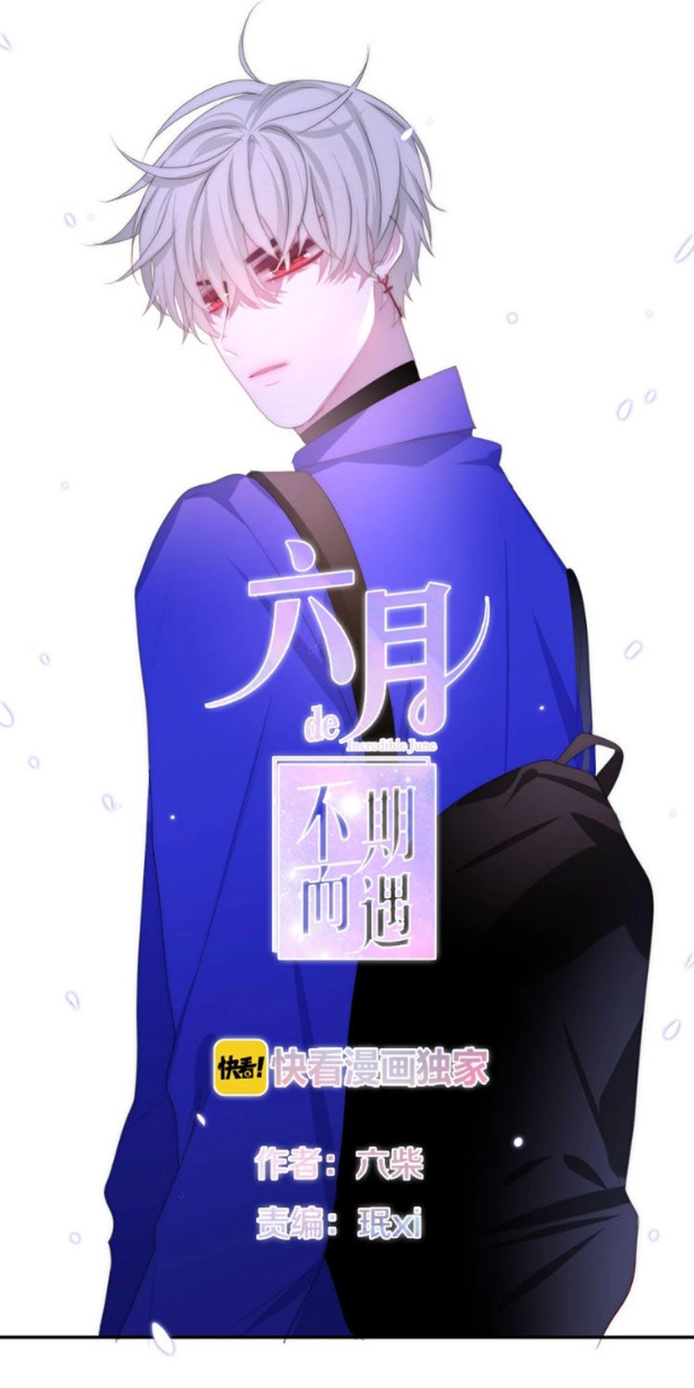 Tháng Sáu Không Hẹn Mà Gặp Chapter 23 - 6