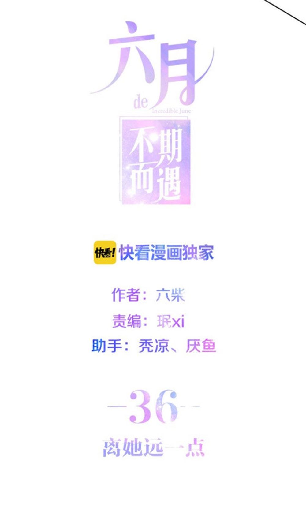 Tháng Sáu Không Hẹn Mà Gặp Chapter 36 - 8