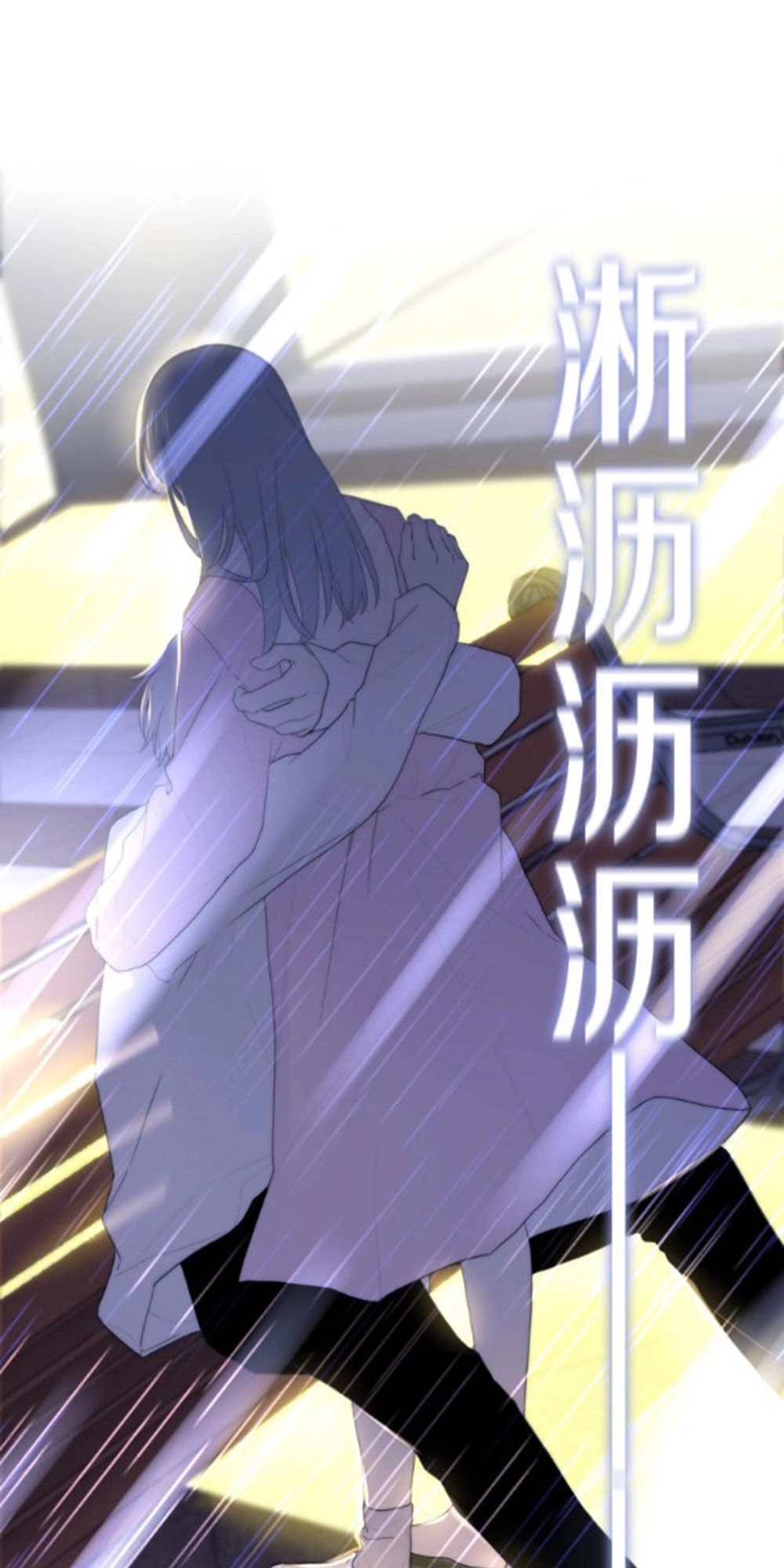 Tháng Sáu Không Hẹn Mà Gặp Chapter 38 - 8