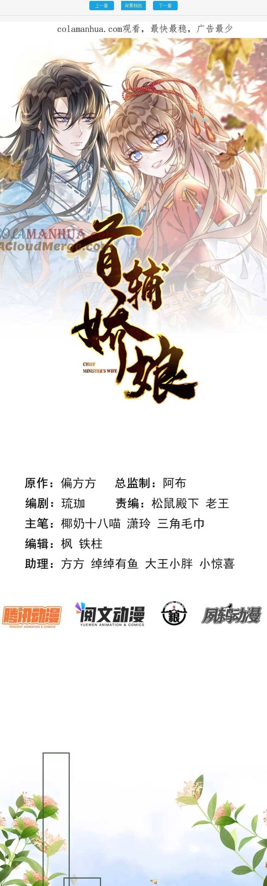 Đặc Công Thần Y Xuyên Không Chapter 65 - 4