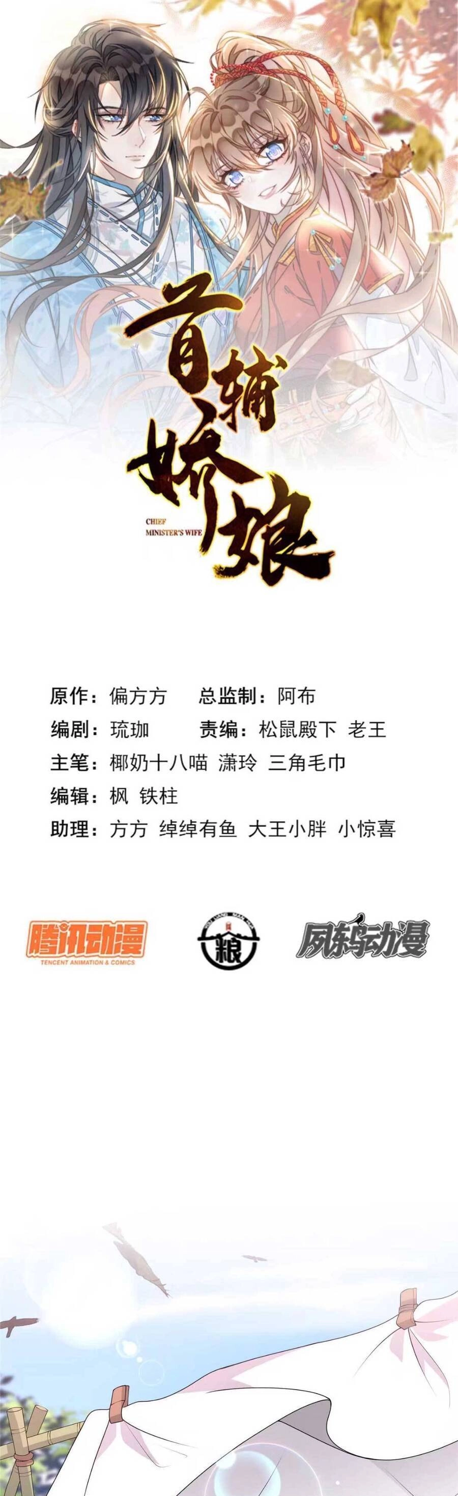 Đặc Công Thần Y Xuyên Không Chapter 28 - 2