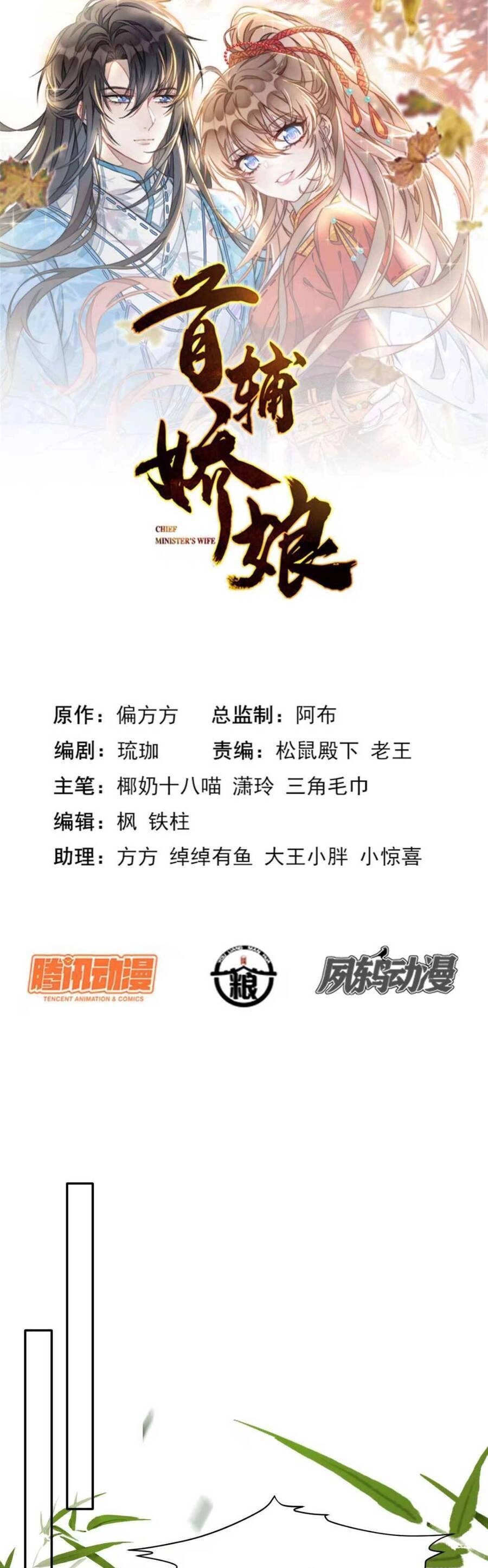 Đặc Công Thần Y Xuyên Không Chapter 30 - 2