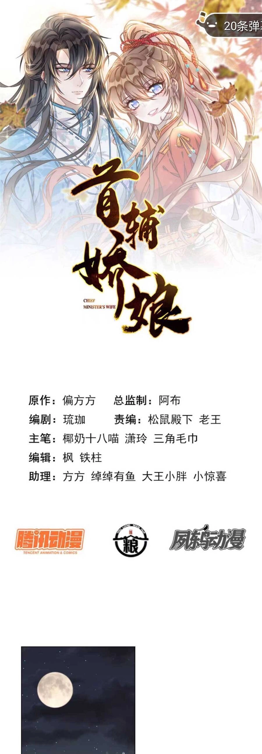 Đặc Công Thần Y Xuyên Không Chapter 32 - 2