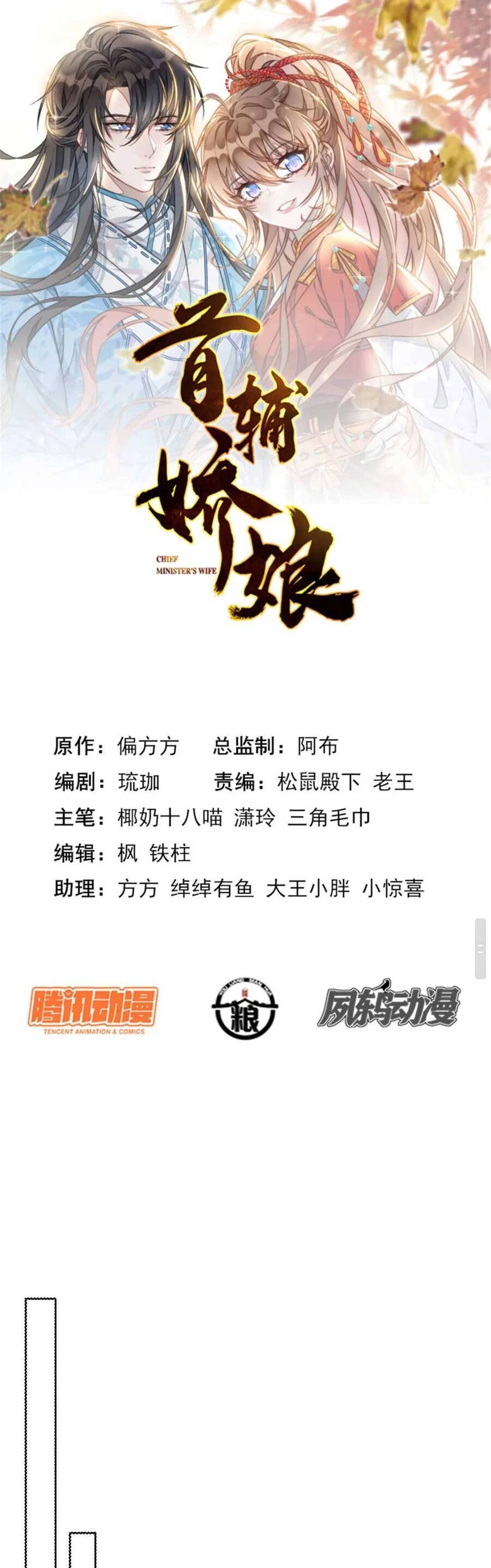 Đặc Công Thần Y Xuyên Không Chapter 40 - 2