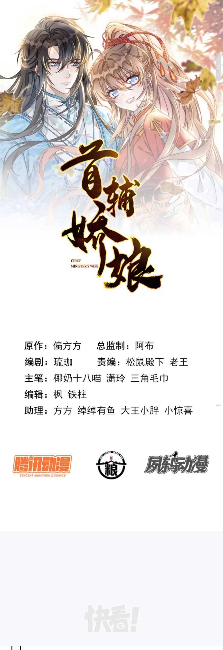 Đặc Công Thần Y Xuyên Không Chapter 41 - 2