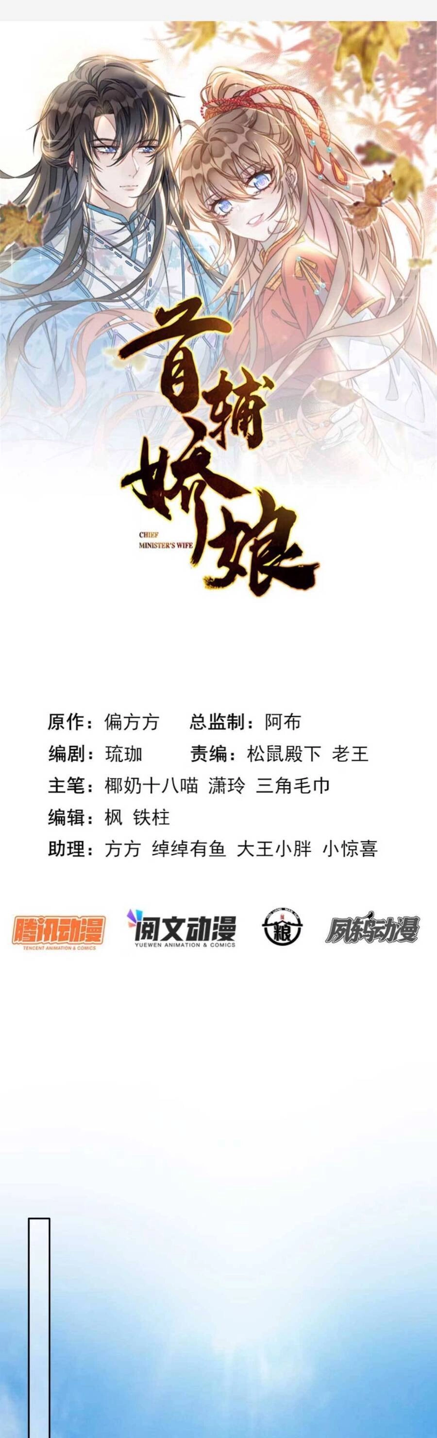 Đặc Công Thần Y Xuyên Không Chapter 44 - 3