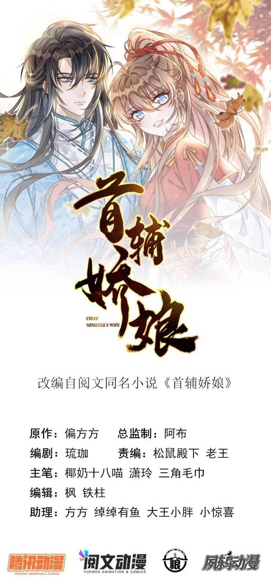 Đặc Công Thần Y Xuyên Không Chapter 55 - 6