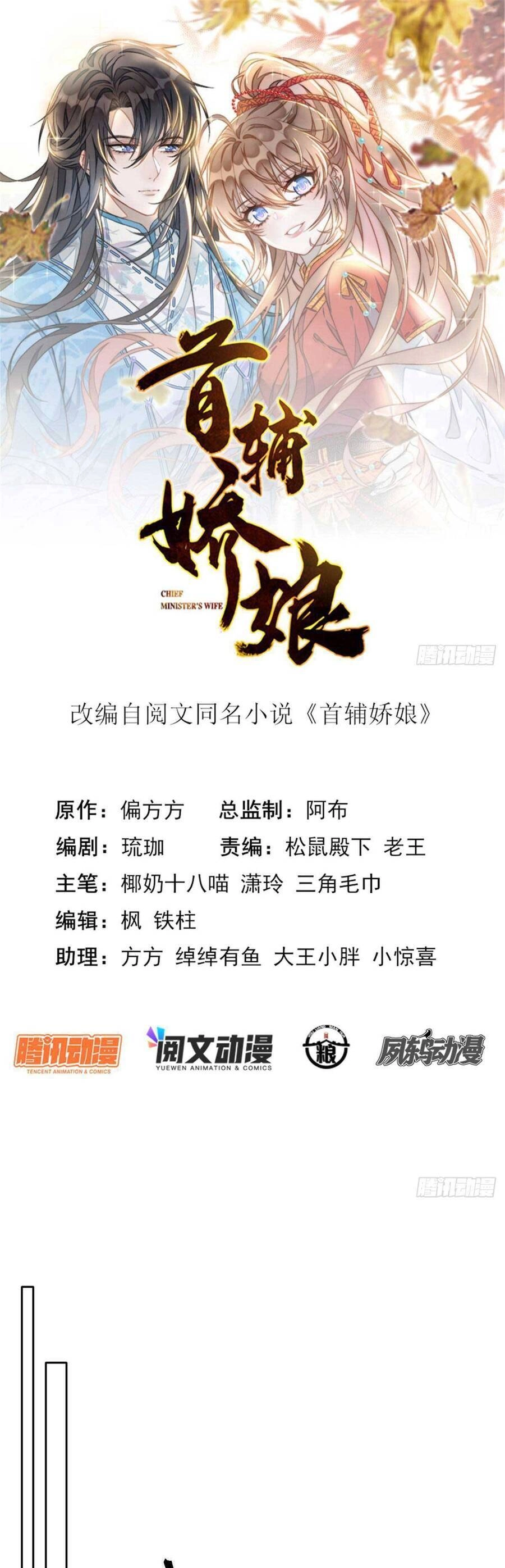 Đặc Công Thần Y Xuyên Không Chapter 59 - 6