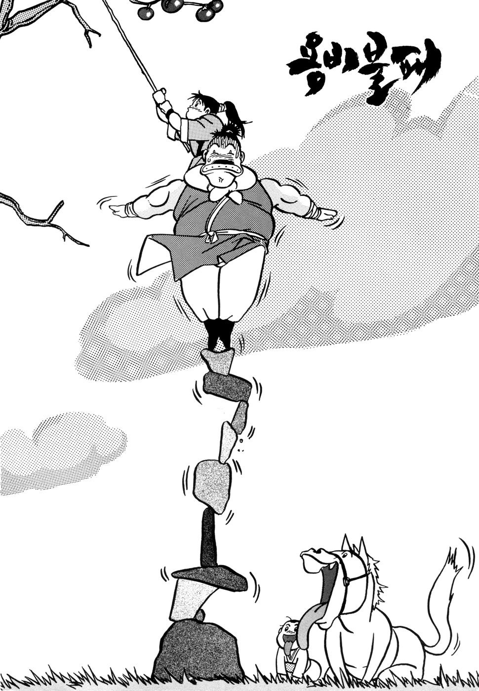 Long Phi Bất Bại Chapter 3 - 20