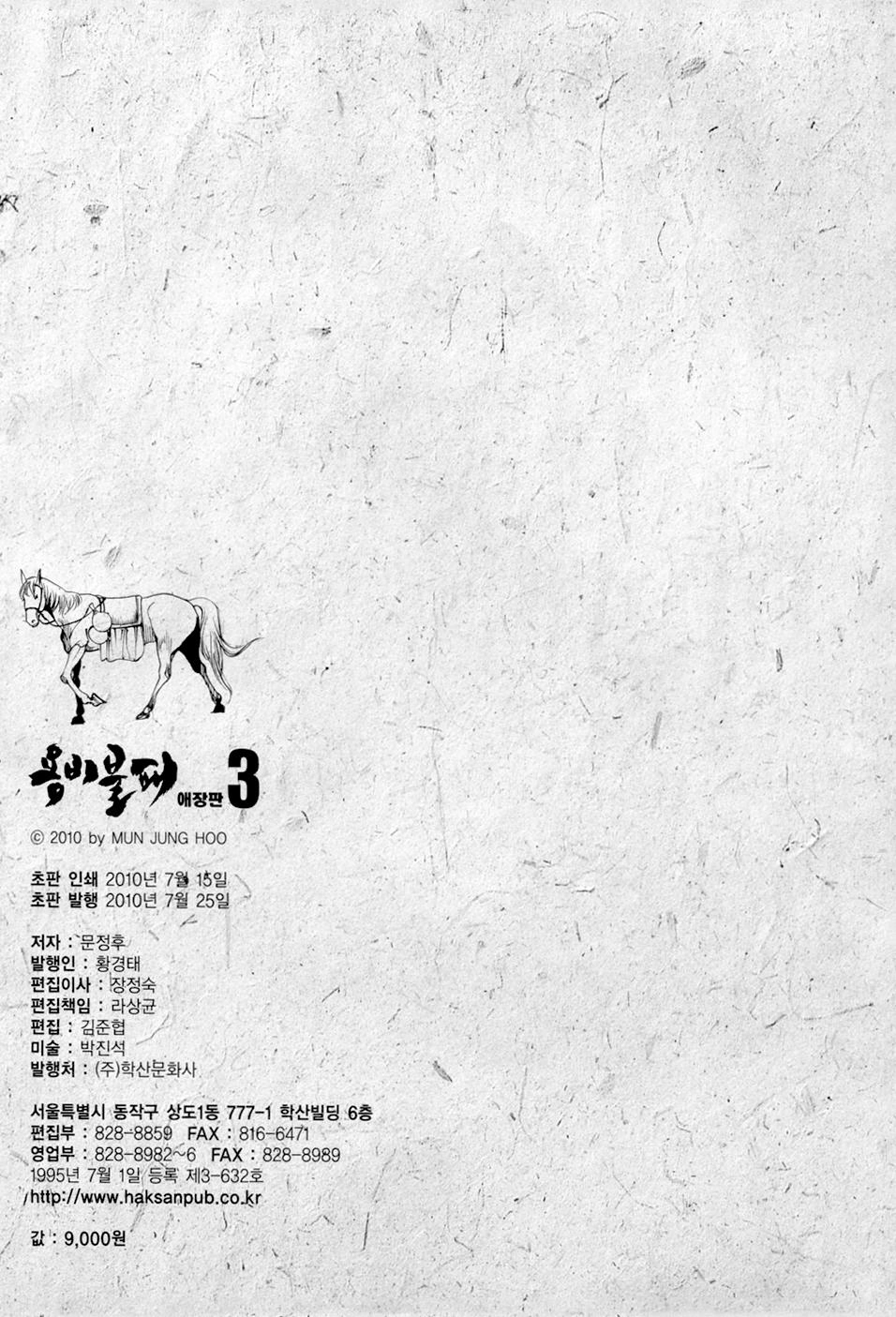 Long Phi Bất Bại Chapter 36 - 16