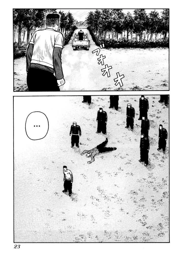 QP - Soul Of Violence Chapter 14 - 21