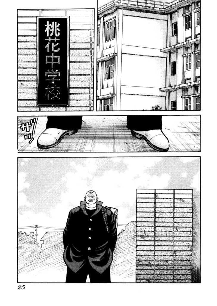 QP - Soul Of Violence Chapter 14 - 23