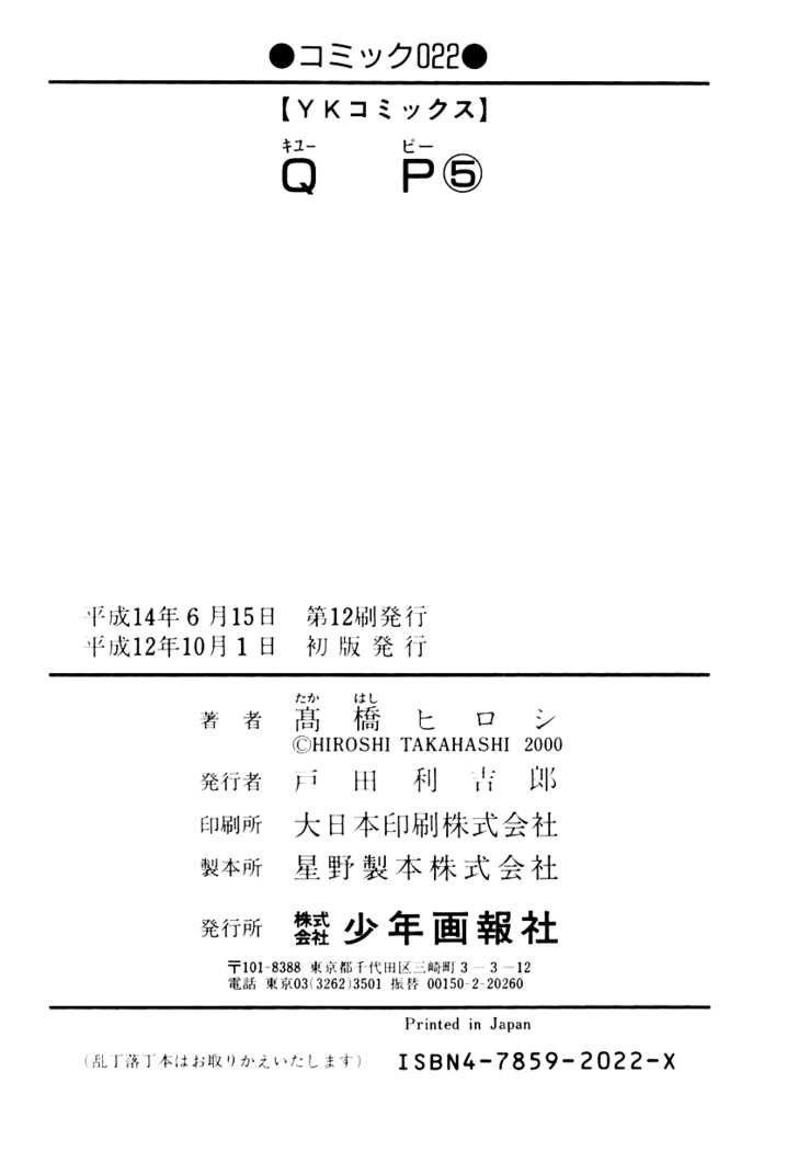 QP - Soul Of Violence Chapter 34 - 27