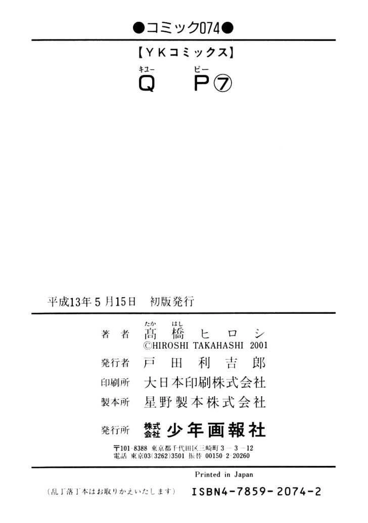 QP - Soul Of Violence Chapter 48 - 31