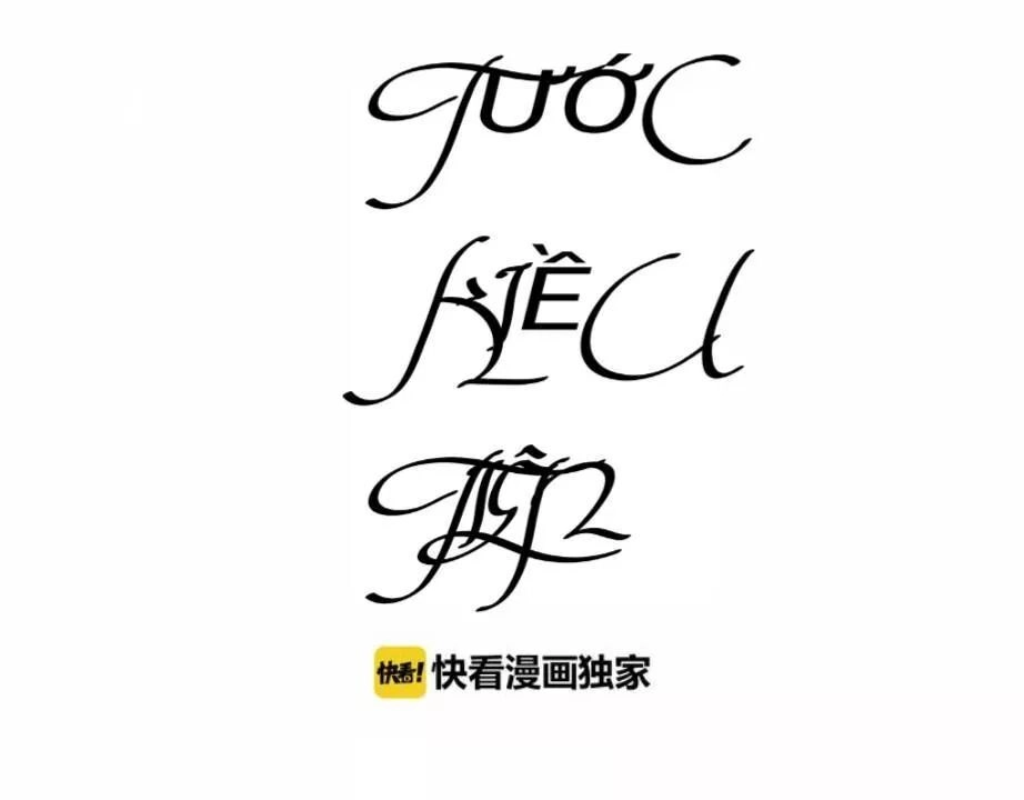 Tước Tiên Chapter 2.2 - 2