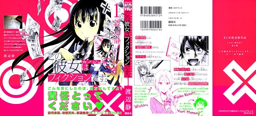 Kono Kanojo Wa Fiction Desu Chapter 1 - 2