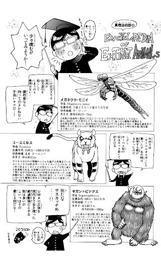 Cage Of Eden Chapter 76 - 22