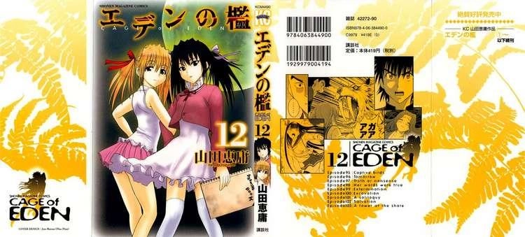 Cage Of Eden Chapter 95 - 2