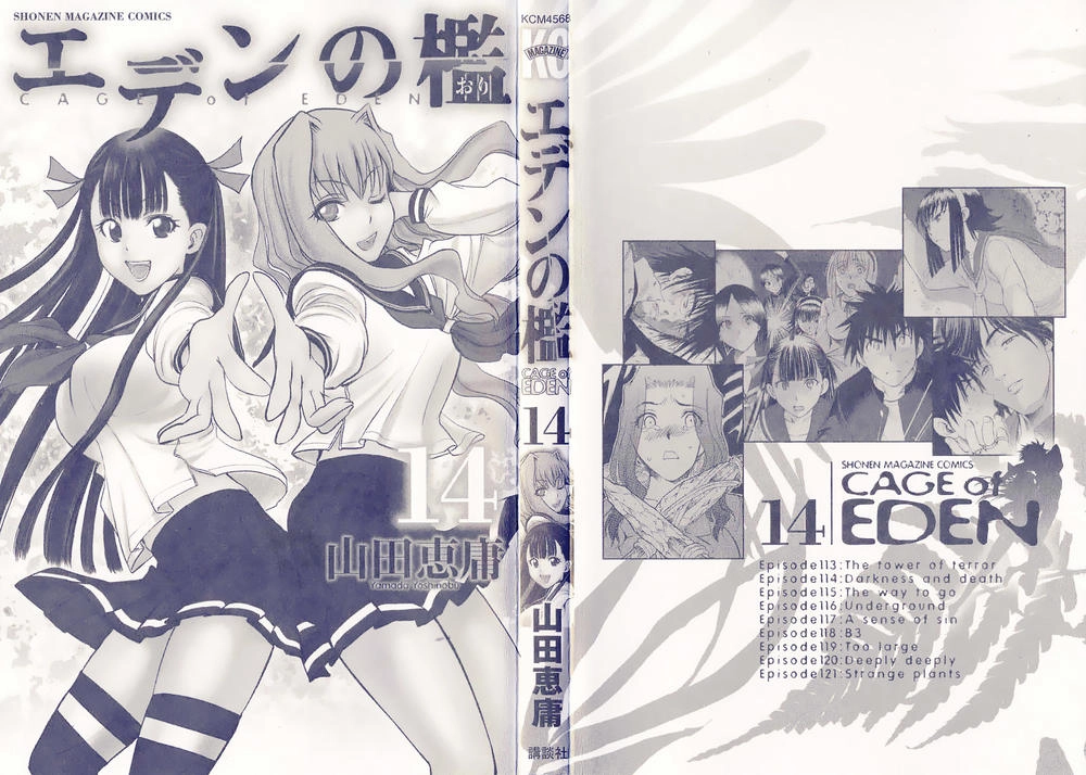 Cage Of Eden Chapter 113 - 4