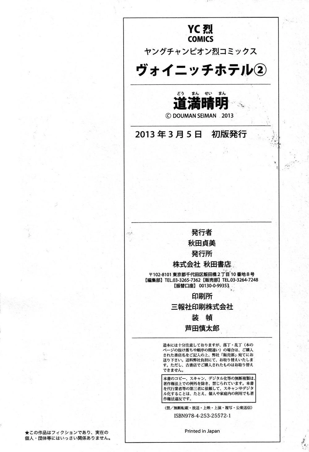 The Voynich Hotel Chapter 50 - 10