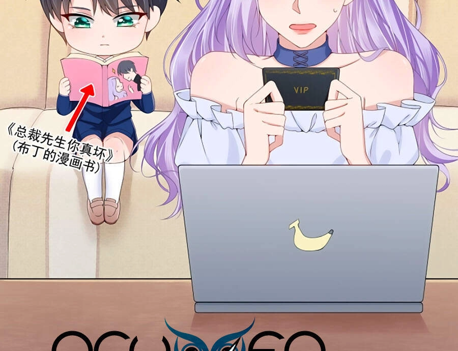 Manh Bảo Của Tôi Là Liêu Cơ Chapter 6 - 4