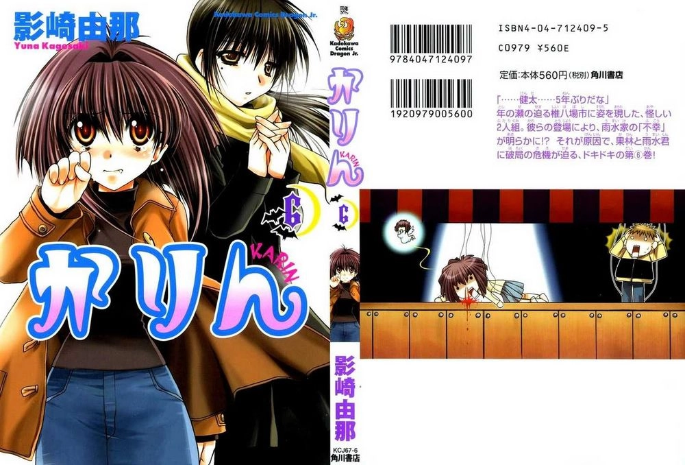 Little Vampire Chapter 23 - 2