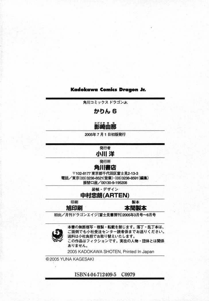 Little Vampire Chapter 26 - 46