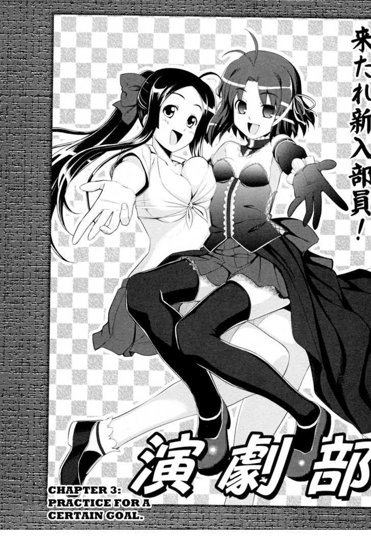 Caterpillar Operetta Chapter 3 - 3