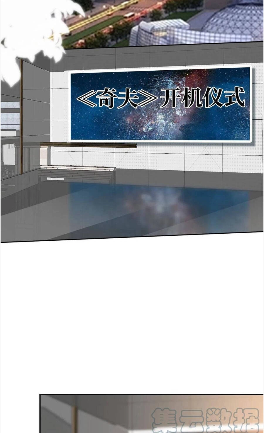 Ông Xã Kết Hôn Thử, Mạnh Thêm Chút Nữa Đi Chapter 596 - 3