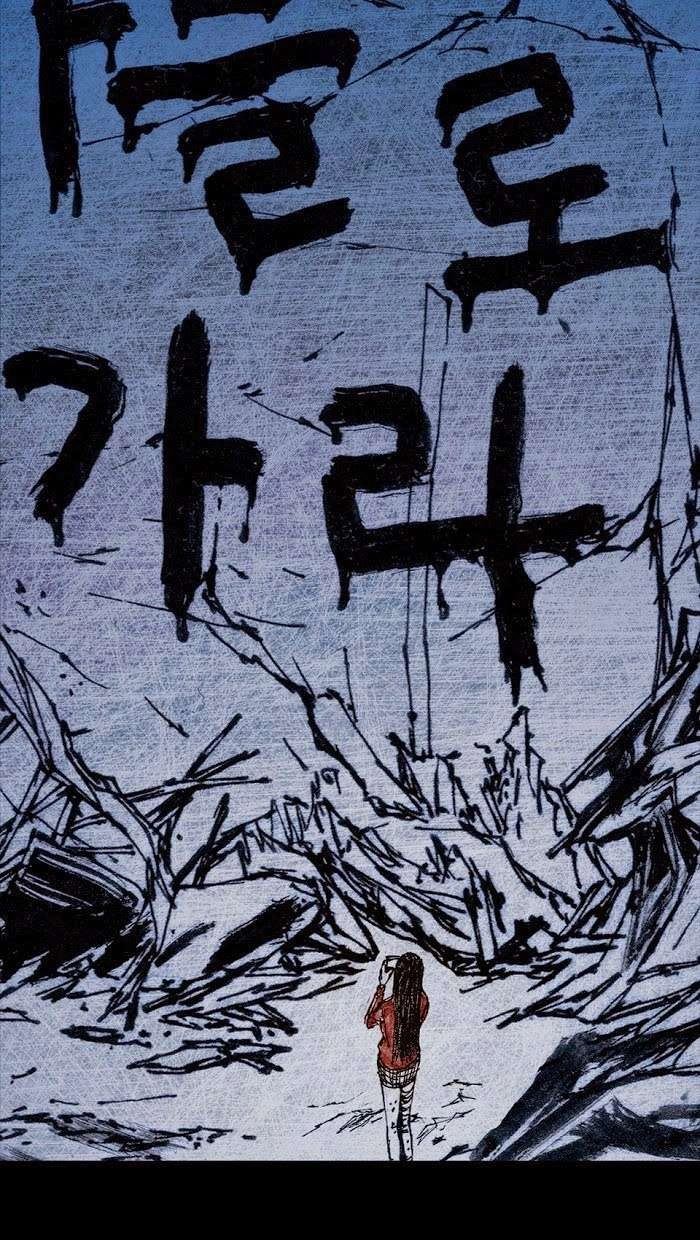 Distant Sky 1 Chapter 7 - 76