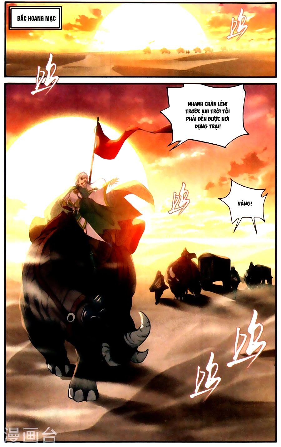 Đấu Phá Thương Khung Chapter 219 - 13